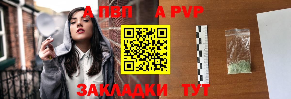 A-PVP крисы CK  Вход с VPN  Калининград 