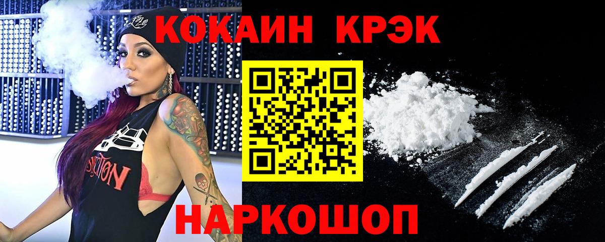 Cocaine Боливия  Вход с VPN  Калининград  COCAIN  Cocaine Эквадор 