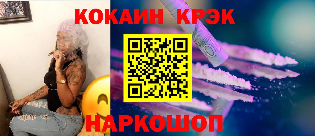 КОКАИН FishScale Калининград