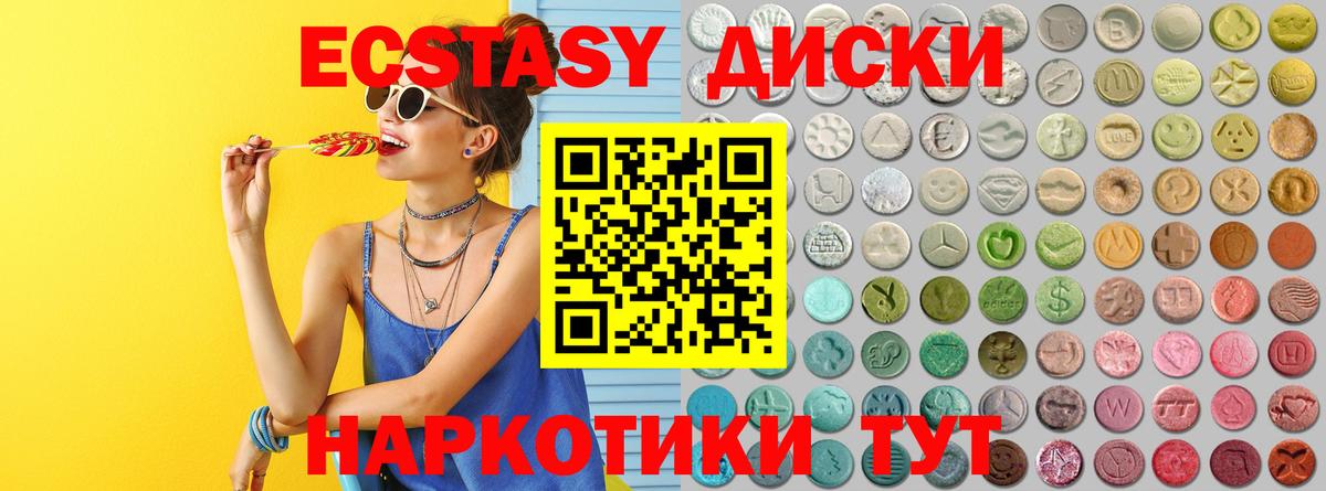 ЭКСТАЗИ  Экстази MDMA  Вход с VPN  Калининград  Ecstasy XTC 