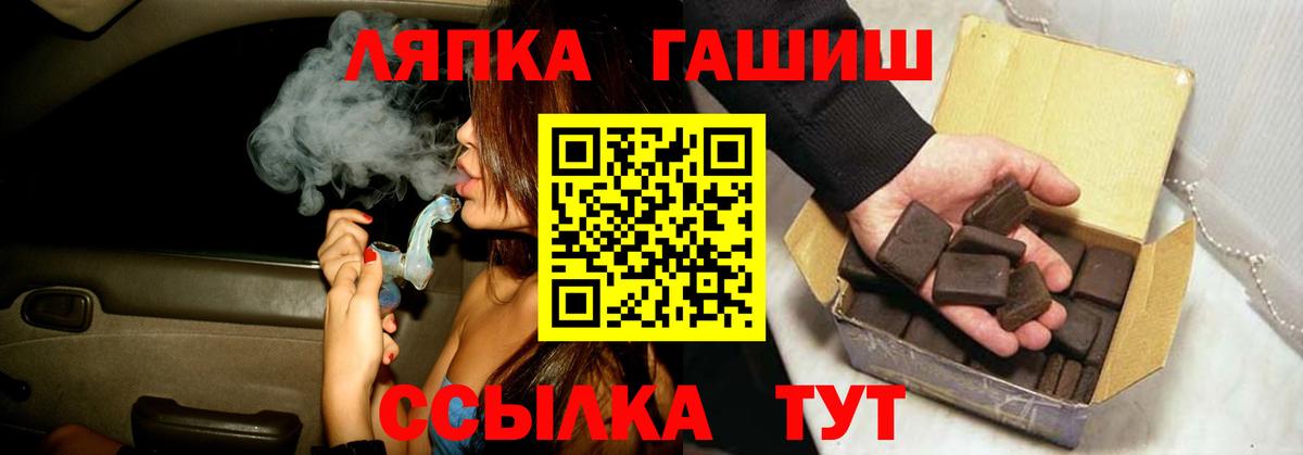 ГАШИШ Premium Калининград