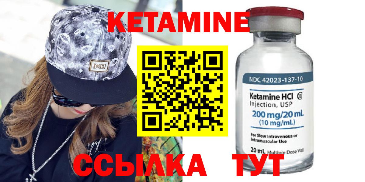 Калининград  Кетамин ketamine  Вход с VPN  КЕТАМИН ketamine 