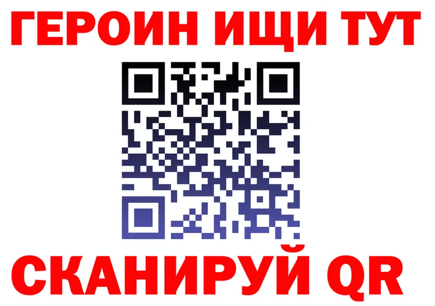 ГЕРОИН белый вход сайты даркнета OMG Калининград