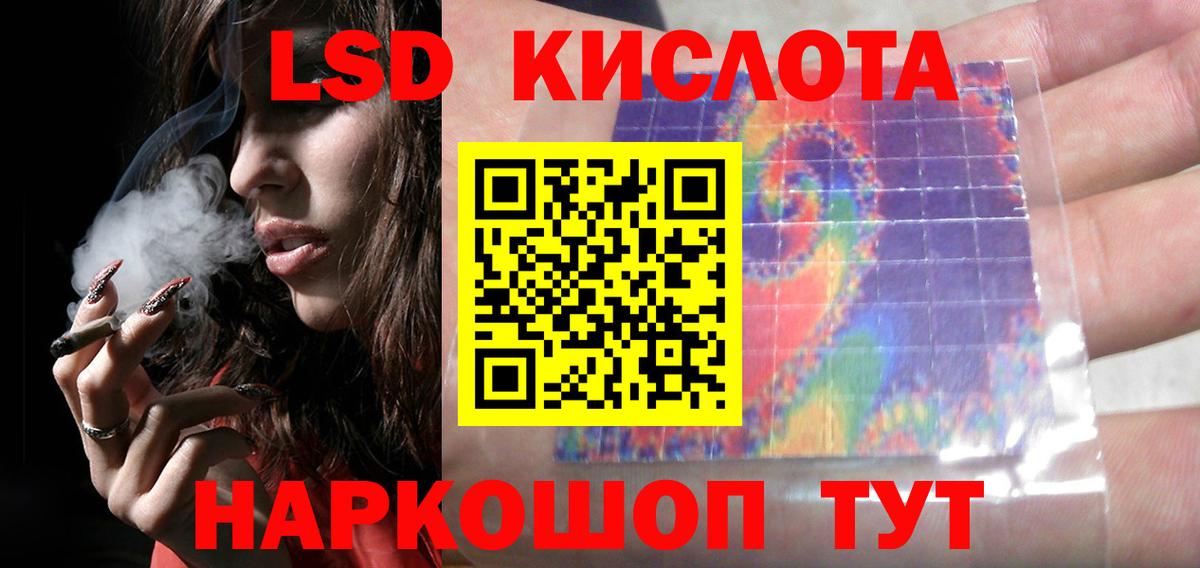ЛСД экстази ecstasy  Вход с VPN  ЛСД экстази кислота  ЛСД экстази  Калининград 
