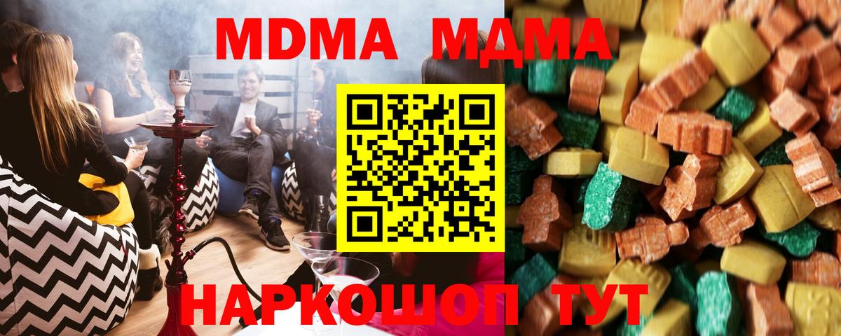MDMA Molly Калининград
