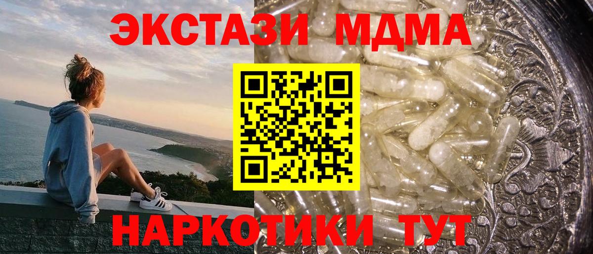 MDMA VHQ  Вход с VPN  Калининград  MDMA молли 