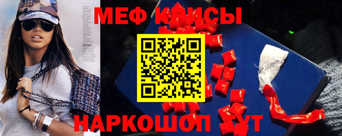 Калининград  МЯУ-МЯУ mephedrone  МЯУ-МЯУ VHQ  Вход с VPN 