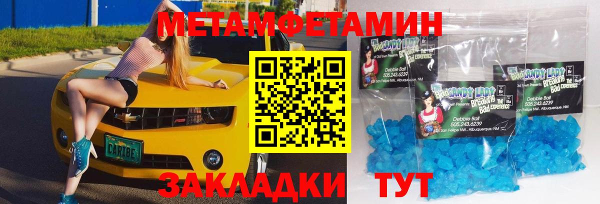 Первитин кристалл Калининград